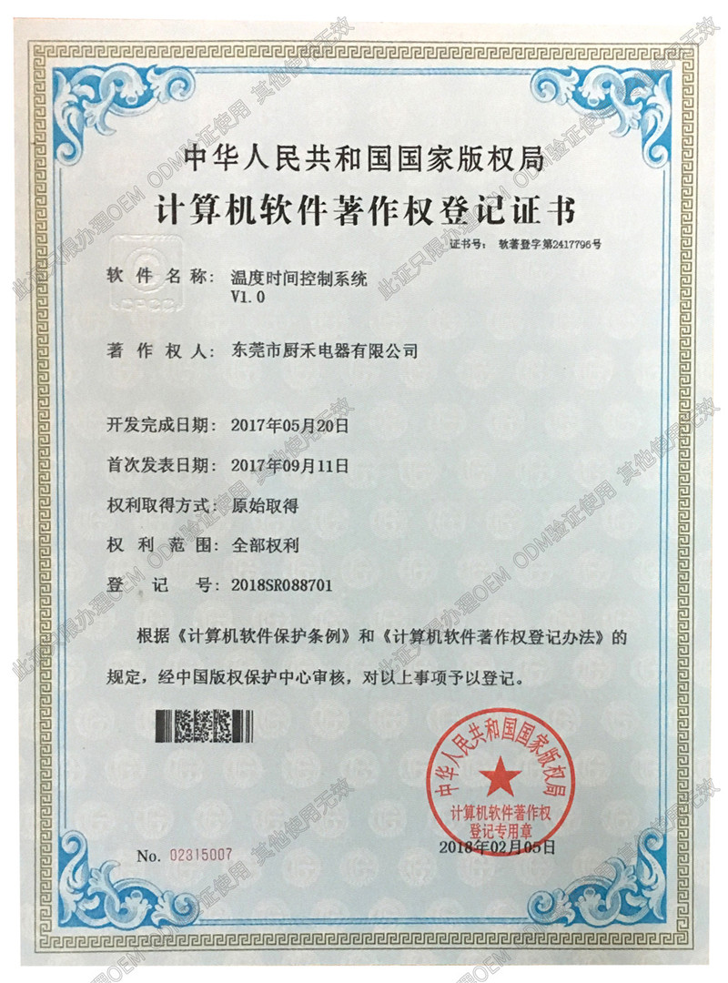 溫度時(shí)間控制系統(tǒng)V1.0